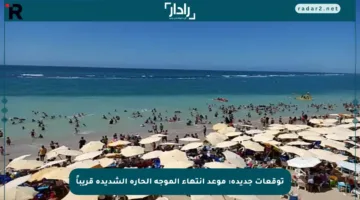 توقعات جديدة: موعد انتهاء الموجة الحارة الشديدة قريباً